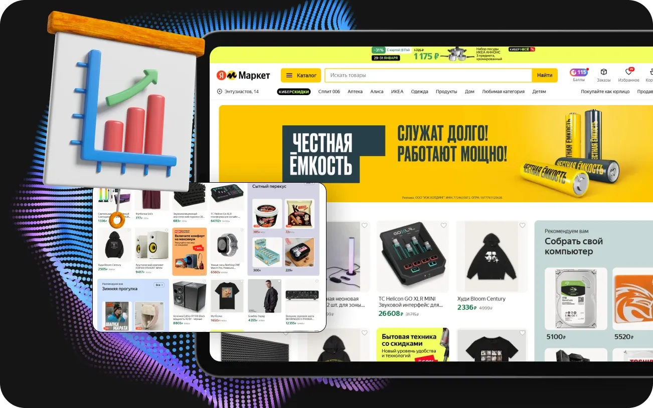  Продвижение магазина на Яндекс. Маркет